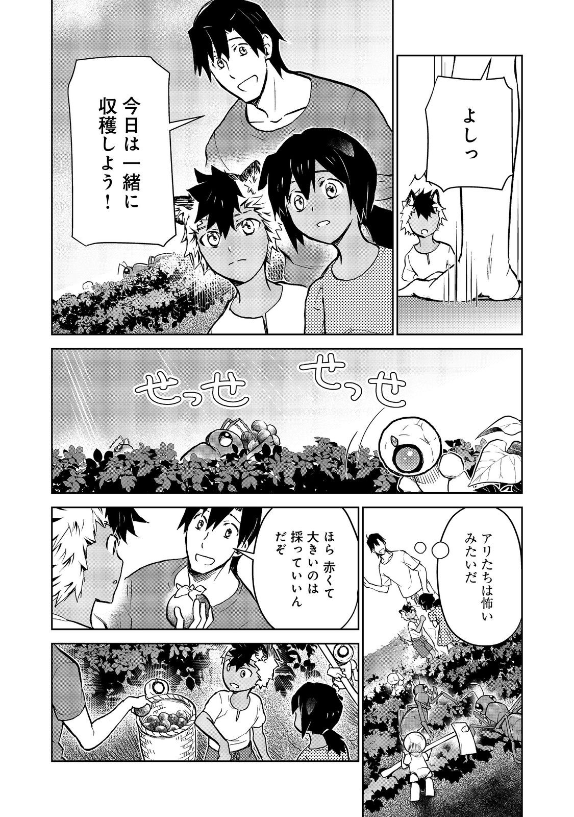 Isekai ni Otosareta… Jouka wa Kihon! - Chapter 28.2 - Page 6
